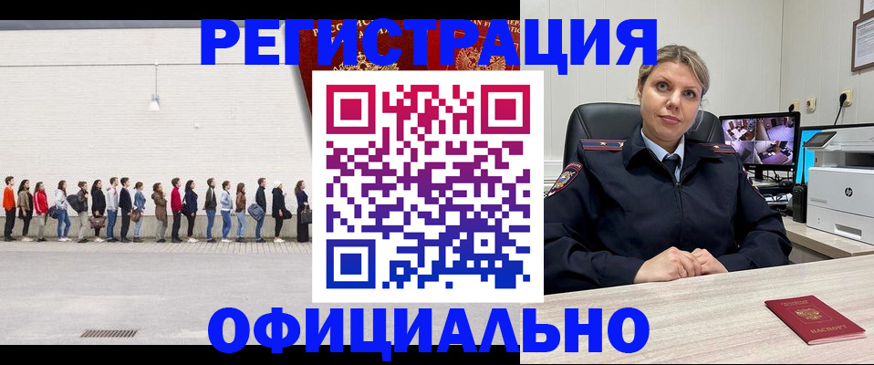 временная регистрация надежно в Адыгейске