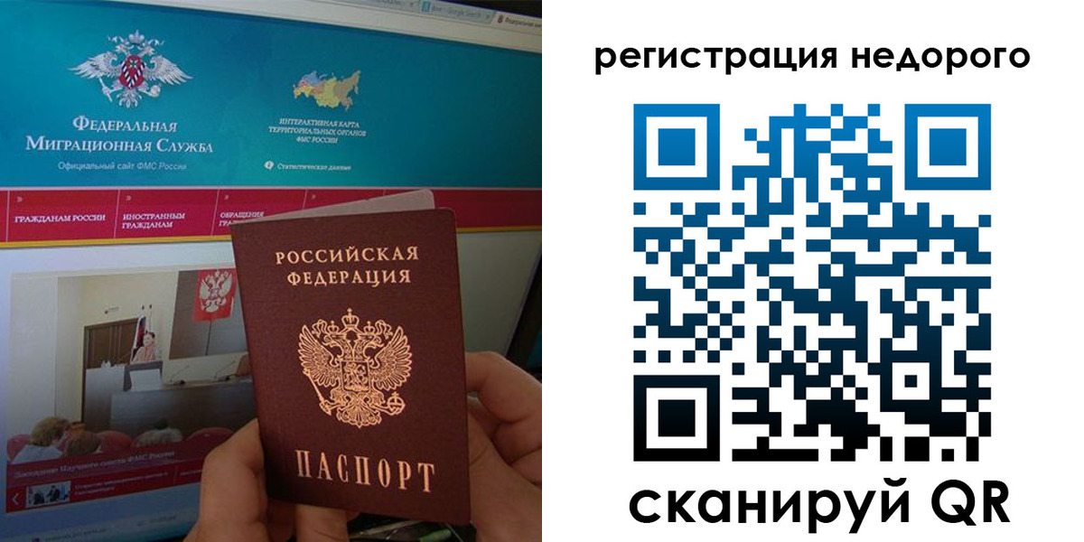 временная регистрация купить в Адыгейске