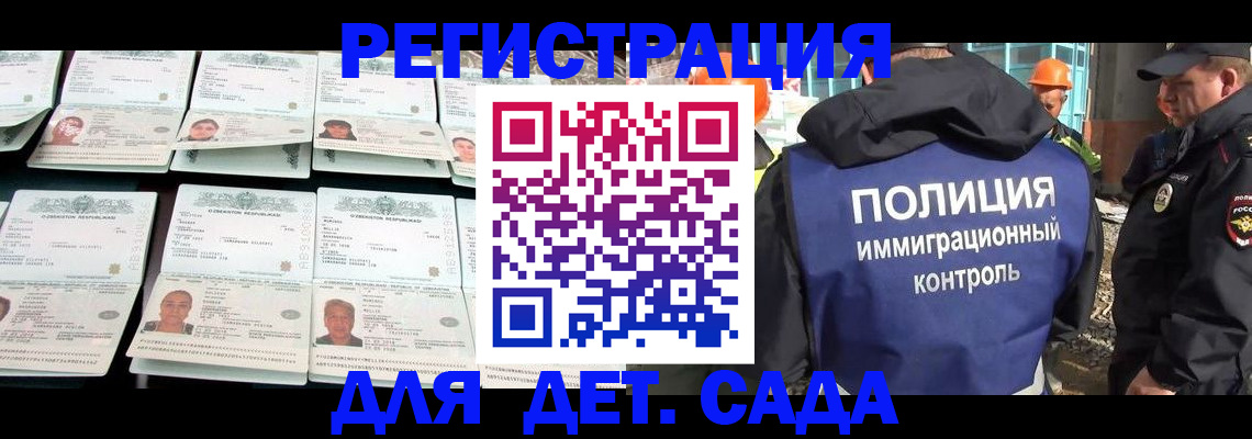 прописка паспорт в Адыгейске