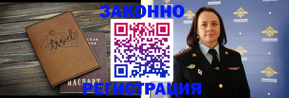 временная регистрация госуслуги в Адыгейске