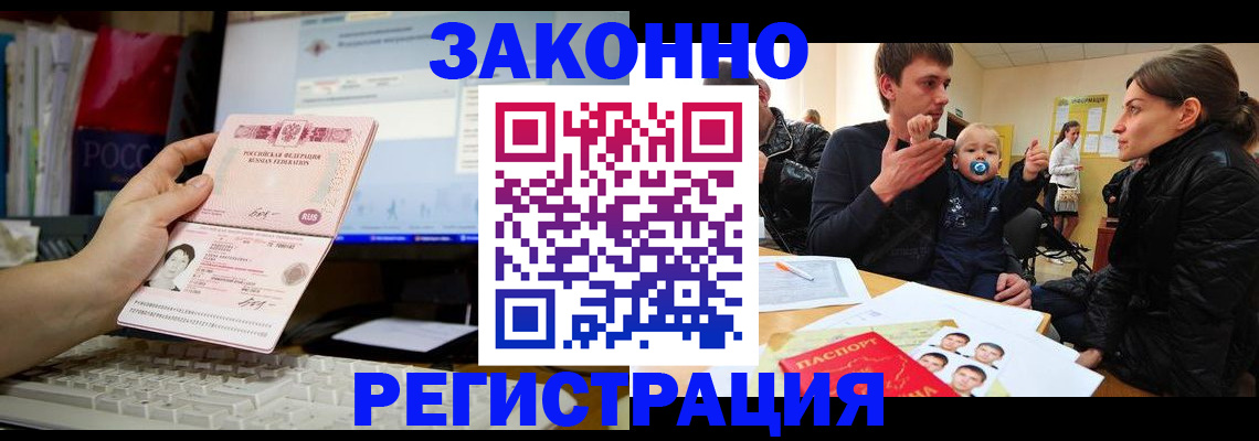 где прописаться в Адыгейске
