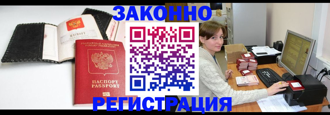 временная регистрация для школы в Адыгейске