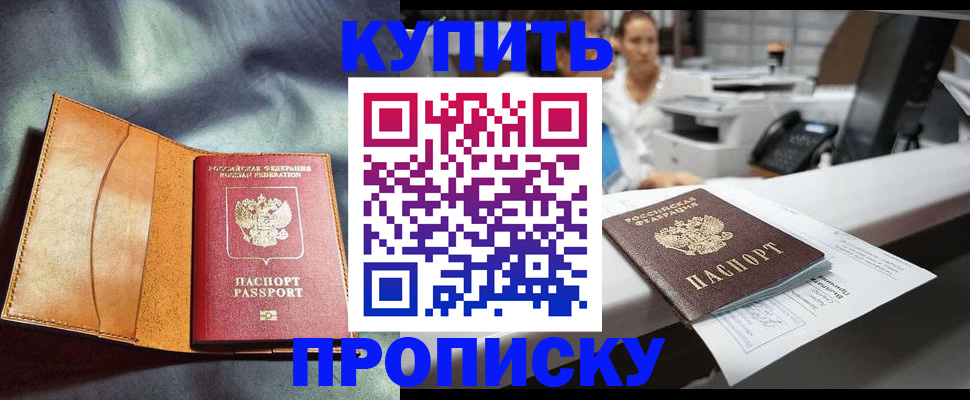 временная регистрация для школы в Адыгейске
