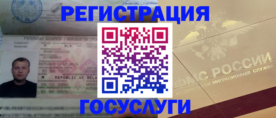 временная регистрация поиск в Адыгейске